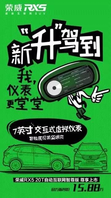 荣威RX5 20T自动互联网智尊版,新升驾到!