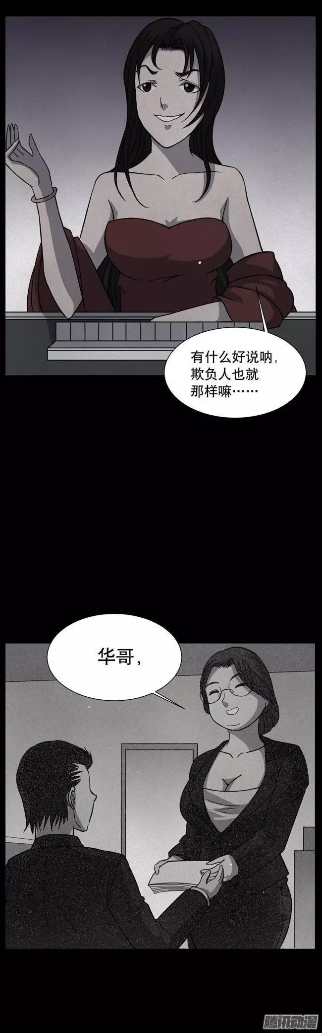 现在都不能愉快的一起游戏了,漫画《三缺一》