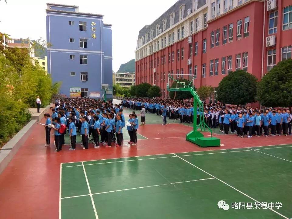 略阳县荣程中学召开暑假安全教育大会