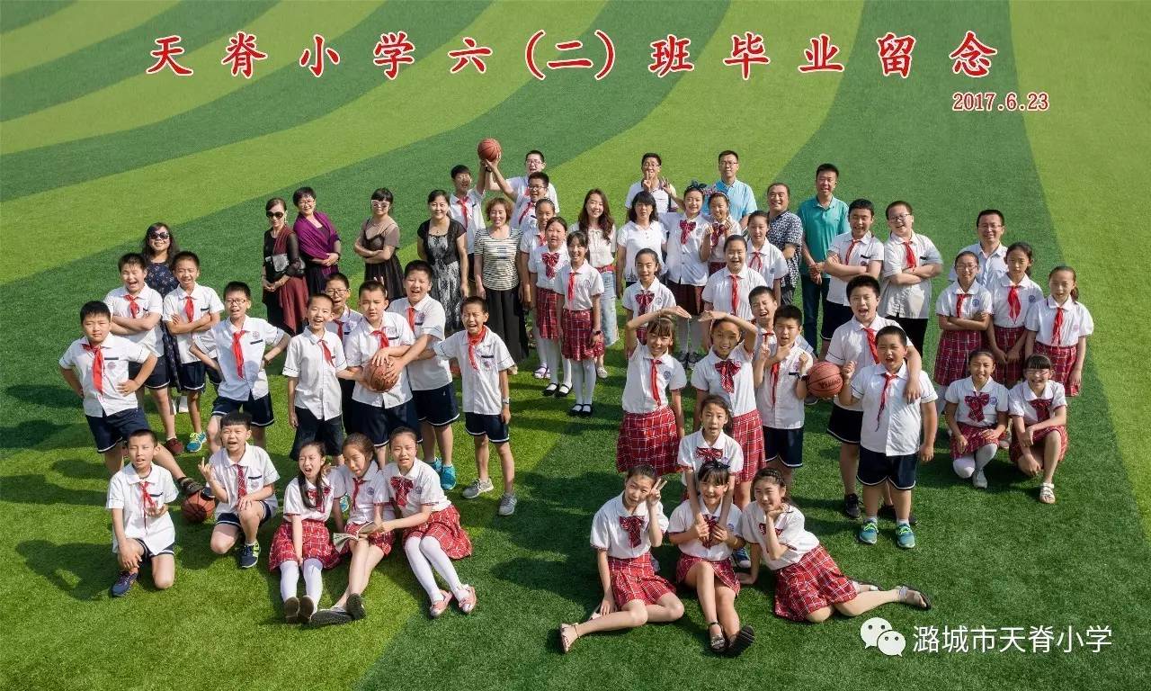 天脊小学毕业典礼满载梦想扬帆起航天脊小学举行六年级毕业典礼