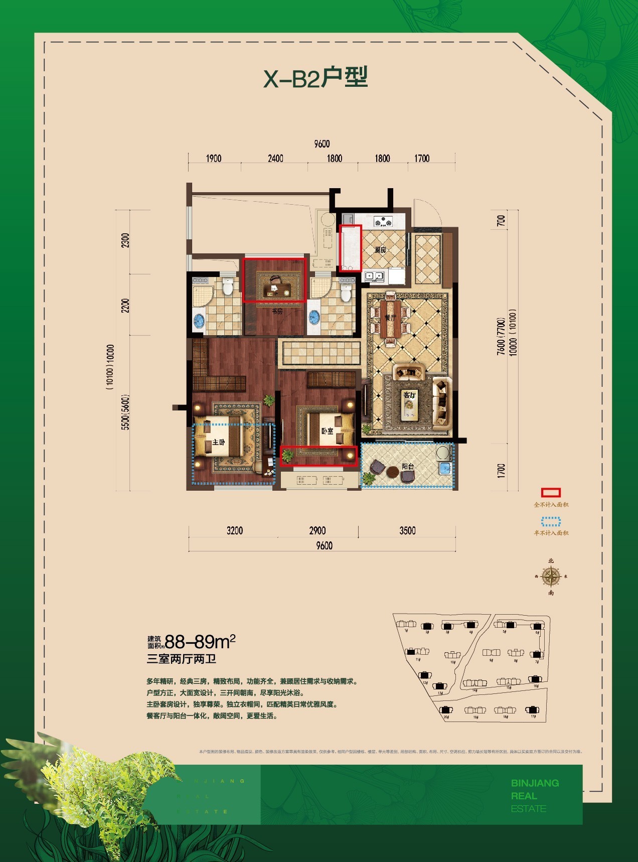 经典三房: 兴和苑12# 20# 超高性价比全城首发,锦湖园王座17#心动