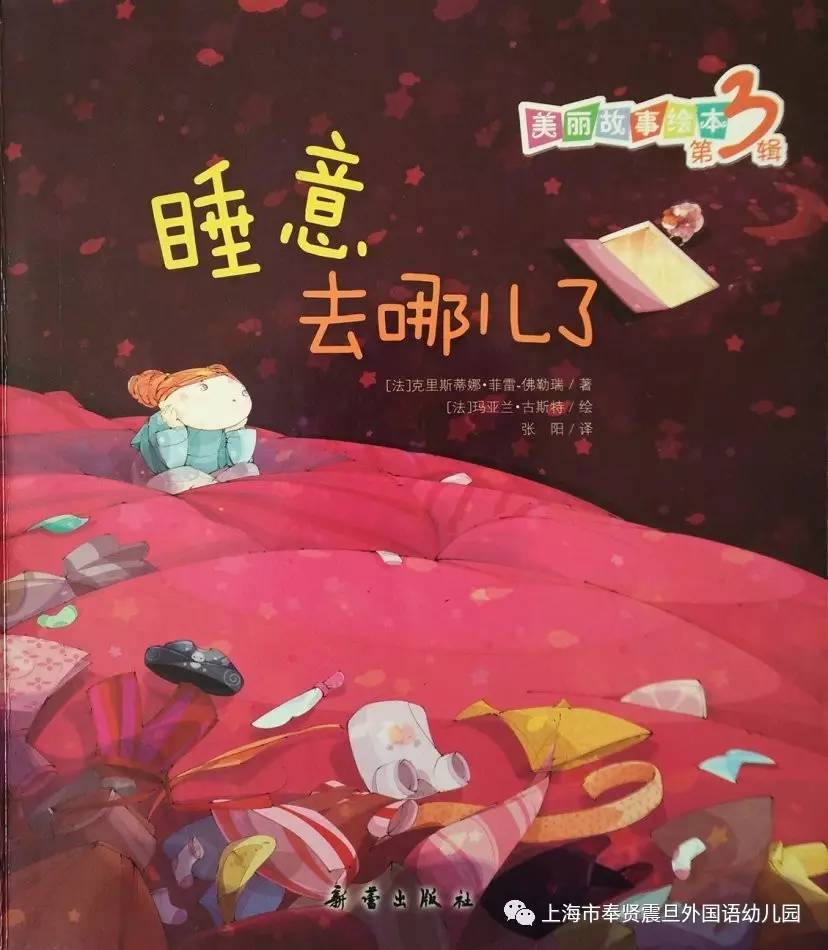 "我实在太累了,这一夜都没有睡意",吃早饭的时候妈妈对爸爸这样说.