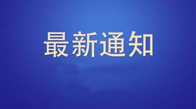 最新通知:本科一,二批和地方专项网上填报志愿时间延长至7月8日中午12