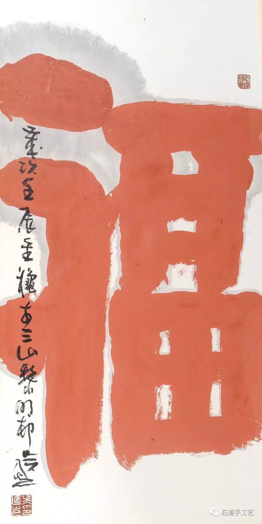 321 吴乃光(b.1949 行书 福朱砂纸本 镜片137×69cm 约8.