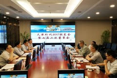 中国天津外轮代理有限公司七届二次董事会在津