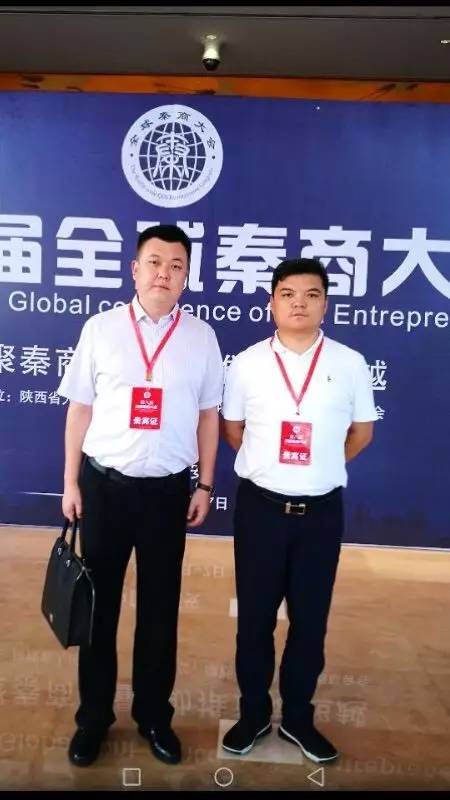 长武县巨家商会组织会员参加第八届全球秦商大会