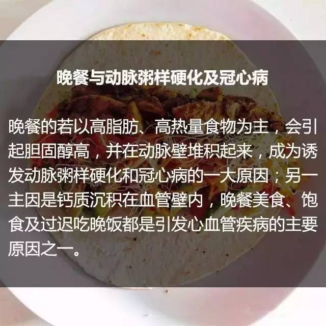 晚餐与体重和寿命的关系，吓得我住嘴了