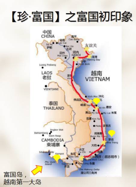 旅游 正文  富国岛,坐落于越南西南边陲,靠近柬埔寨,素有 珍珠岛与图片