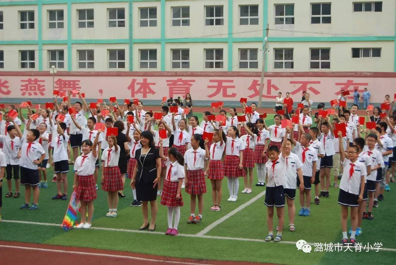 天脊小学毕业典礼满载梦想扬帆起航天脊小学举行六年级毕业典礼