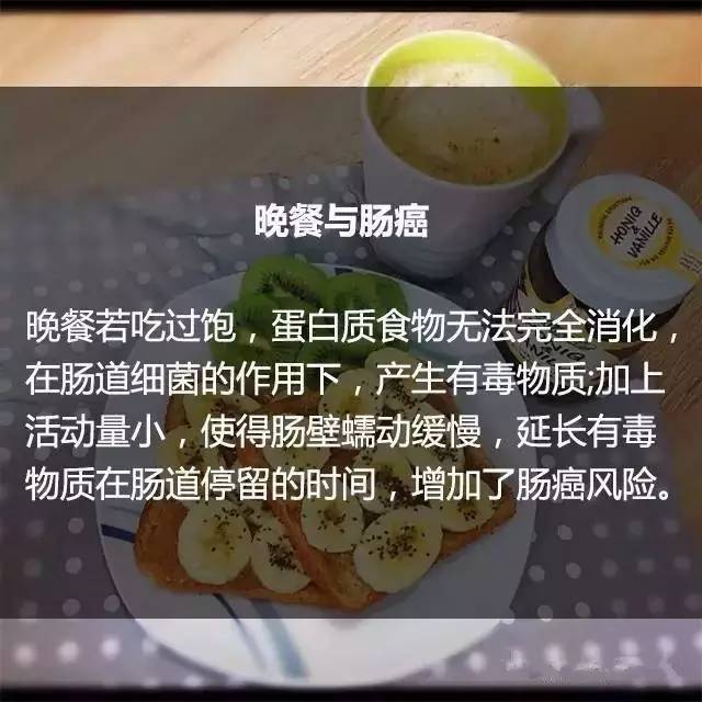 晚餐与体重和寿命的关系，吓得我住嘴了