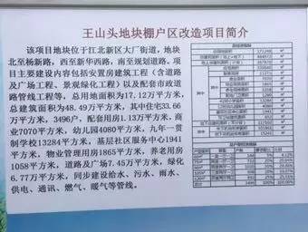 【大厂热议】大厂王山头拆迁规划图公示了,还听说要建名小分校?