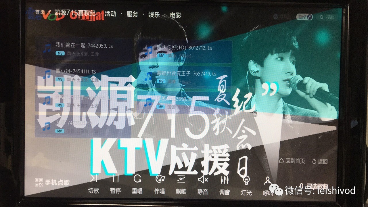 雷石owhat主办tfboys凯源715夏秋纪念日蟹圆共聚全国13家ktv应援欢唱