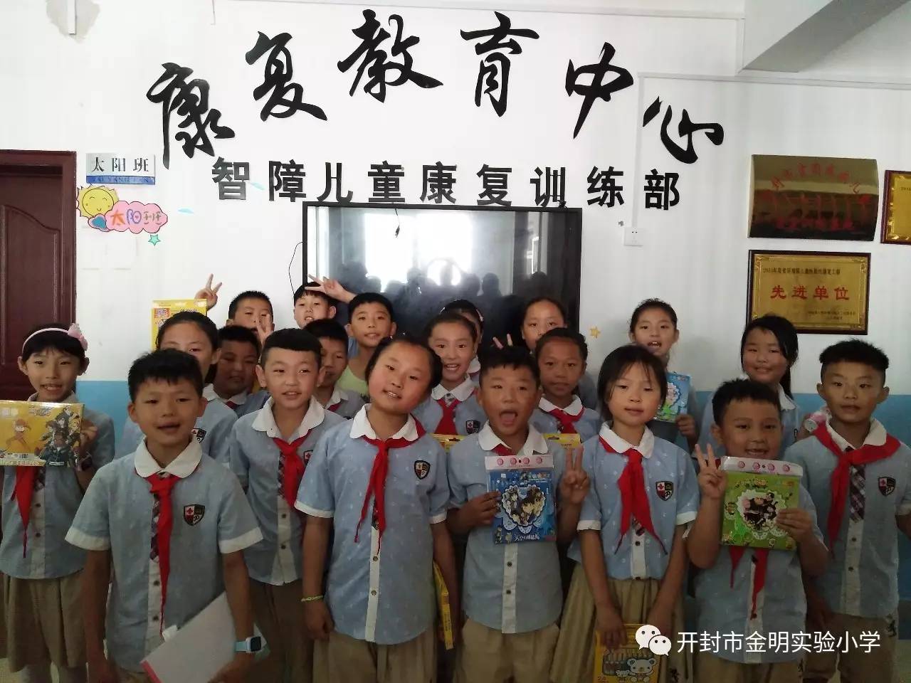 共享蓝天阳光—金明实验小学三年级"走进开封市智障儿童康复中心"