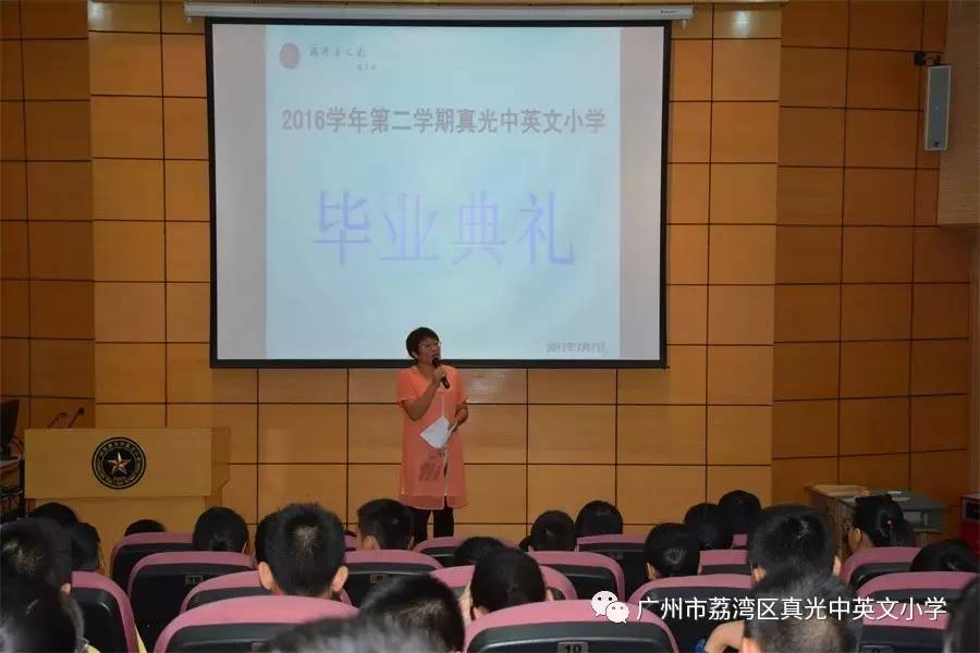 【快乐真光】振翅高飞,展翅翱翔—真光中英文小学2016学年第二学期