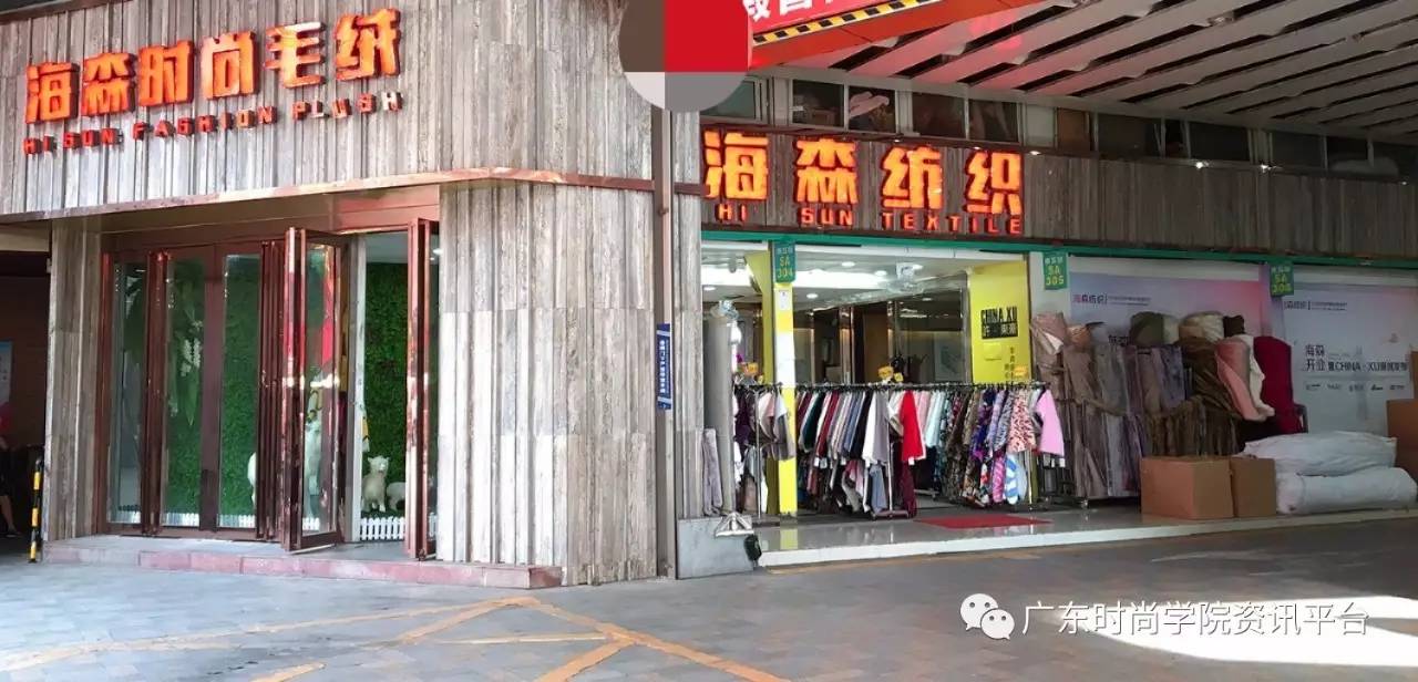 香港服装学院广东时尚学院与广州海羽兴(海森)纺织品有限公司开展校企