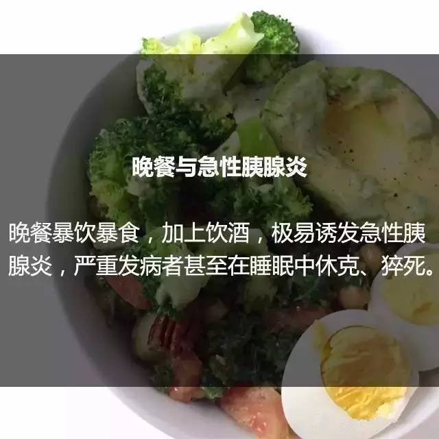 晚餐与体重和寿命的关系，吓得我住嘴了