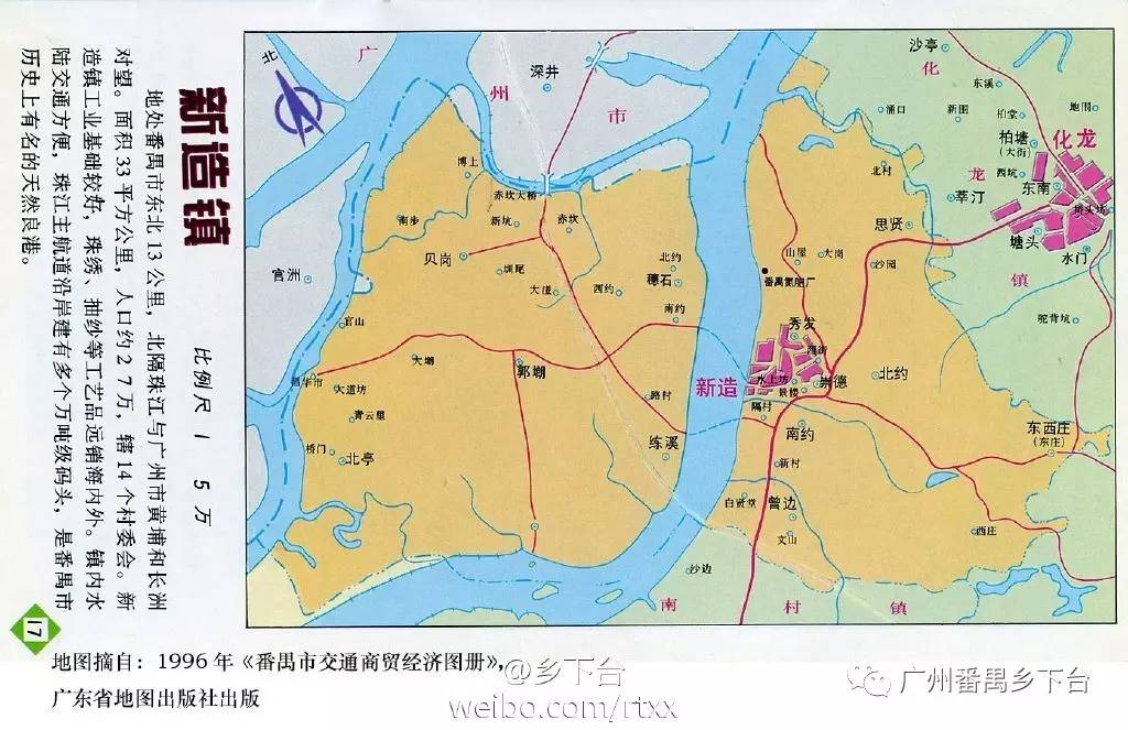 1990年代新造镇地图,包括小谷围.