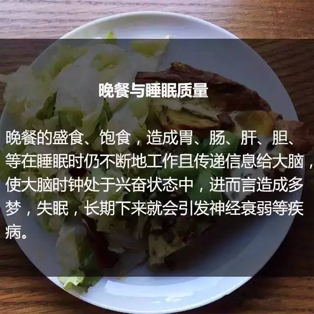 晚餐与体重和寿命的关系，吓得我住嘴了