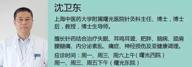 曙光医院针灸科主任沈卫东巧用穴位敷帖疗法冬病夏治