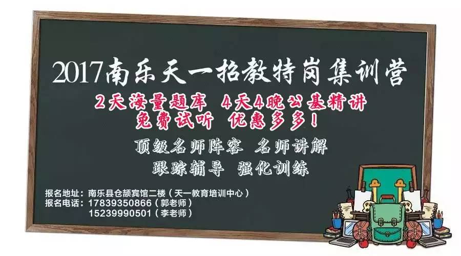 濮阳市招聘_濮阳市总工会举办网络招聘会 上百家大企业等你来应聘...(5)