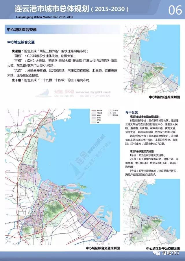 【重磅】连云港将规划2条城市轨道交通线路!快看看经过你家吗?