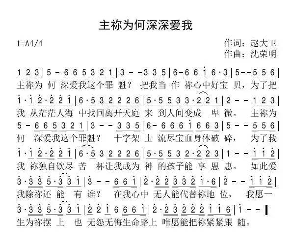 一生跟随简谱_一生所爱简谱(3)