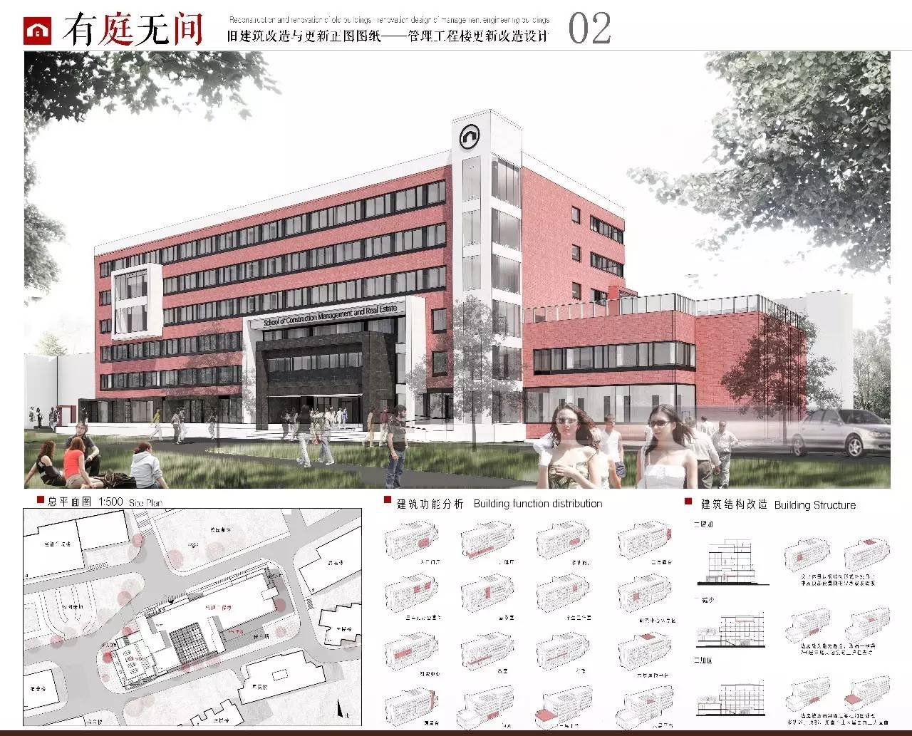 建卒课堂丨重庆大学建筑城规学院建筑学专业本科三年级旧建筑改造设计