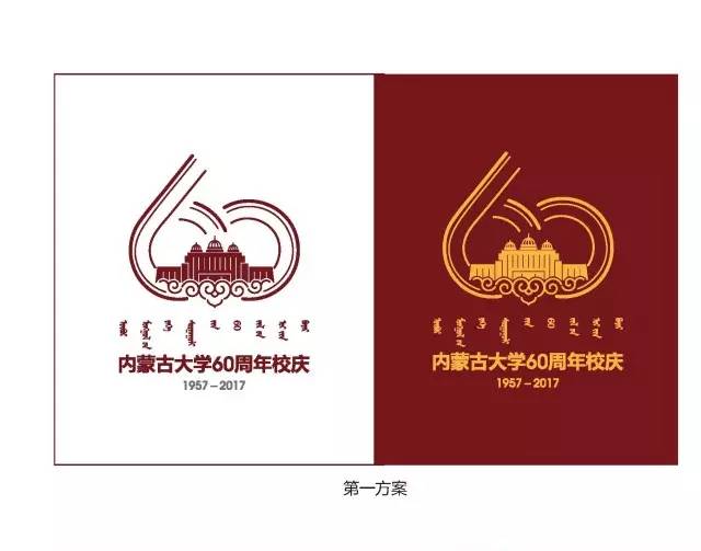 用符号讲述内大故事内蒙古大学60周年校庆视觉形象识别系统vi正式发布