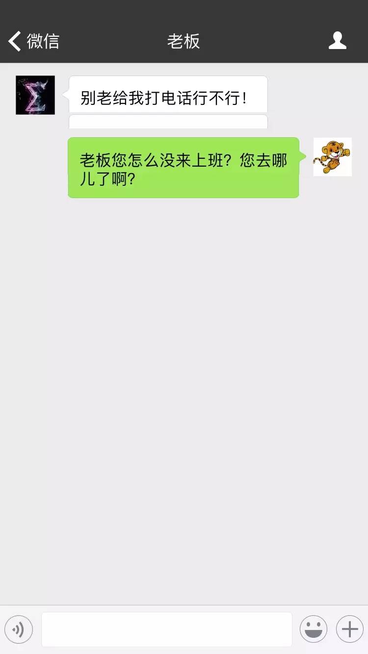 老板周末失联了!什么情况?怎么办!