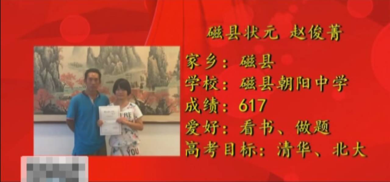 成安县中考状元马婧雯,大名县中考状元杨雨杭,锦玉中学中考状元李梦晓