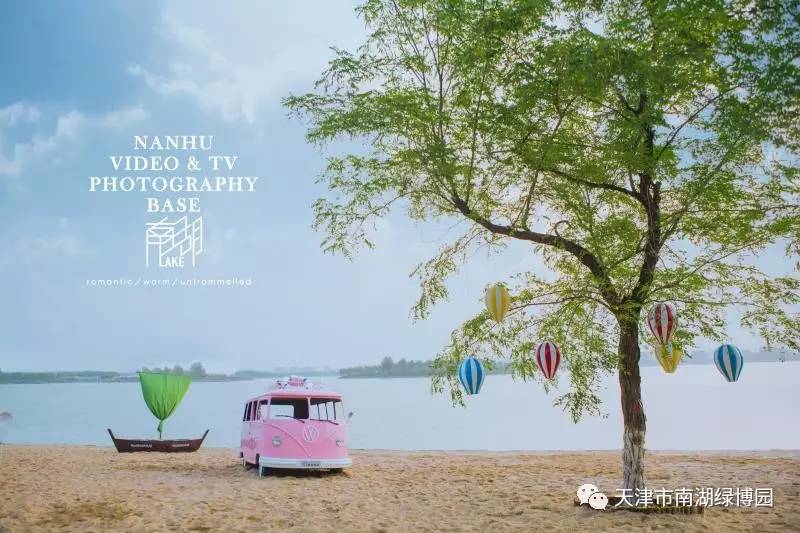 阳光沙滩南湖摄影基地坐落于美丽的武清区南湖·绿博园景区内,是京津