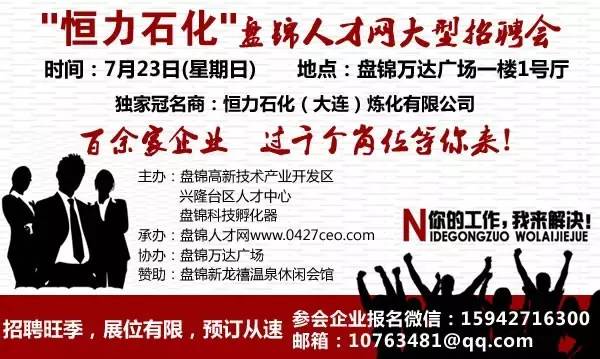 中国500强企业招聘_中国民营500强 保险行业第一名 泰康火热招聘中(4)