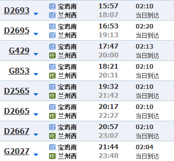 宝兰高铁时刻表陕甘一家亲甘省客炒面客西府人民想念你