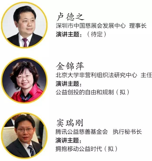 卢德之,金锦萍,窦瑞刚等大咖云集,项目大赛,99公益日现身说法,还不