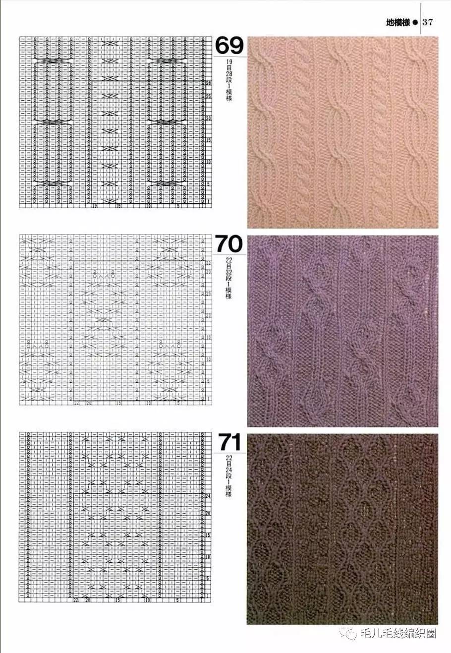 编织书棒针花样1000种1