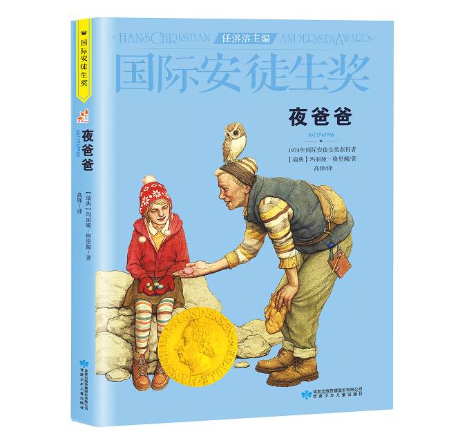 孩子阅读习惯差?那是因为没读过这几本国际安徒生奖获奖童书!