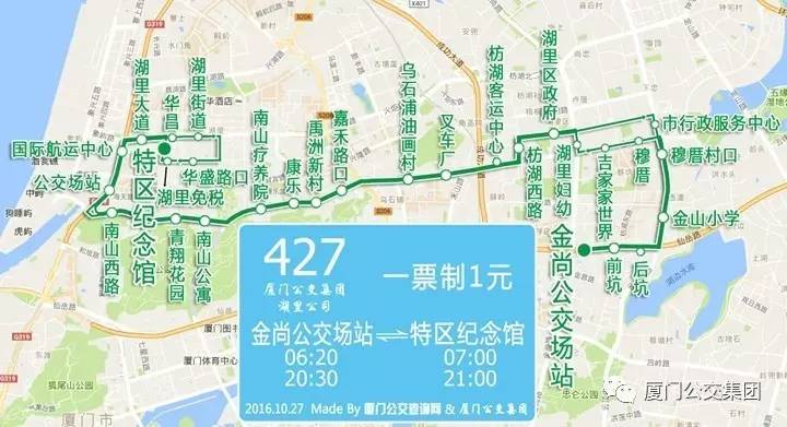 调整7月8日起132路427路892路公交线路调整