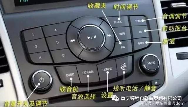 臻知识车内按键功能大扫盲全面图解让你开什么车都能可以得心应手