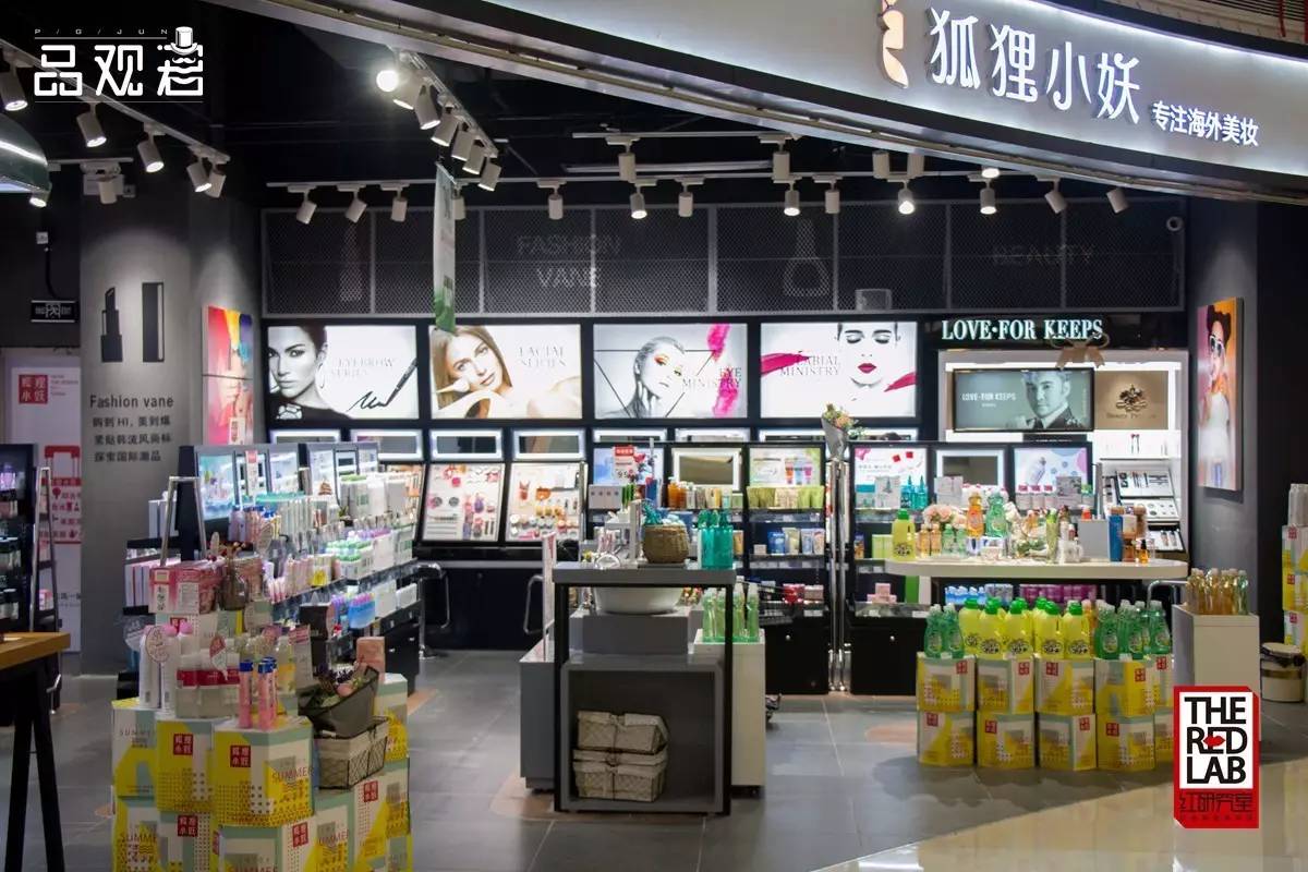 十大红店|开新店彩妆日销4000元 狐狸小妖有何绝招