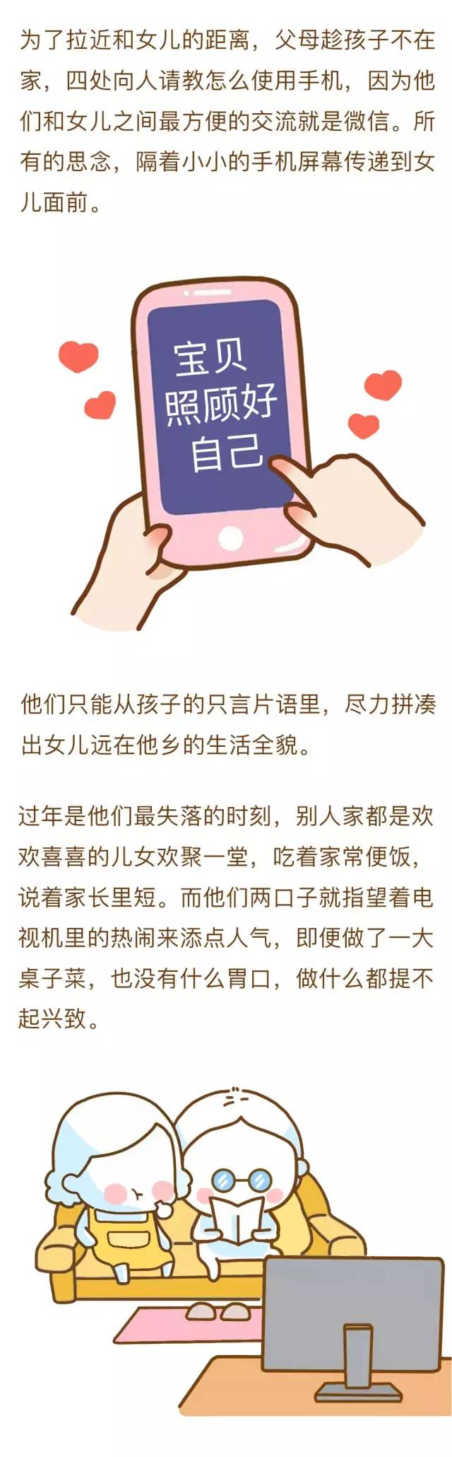 姑娘为什么别嫁太远？看完泪奔了……