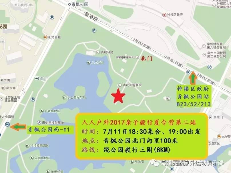 毅行线路:公园内毅行三圈自驾可以把车子停在青枫公园东北门停车场