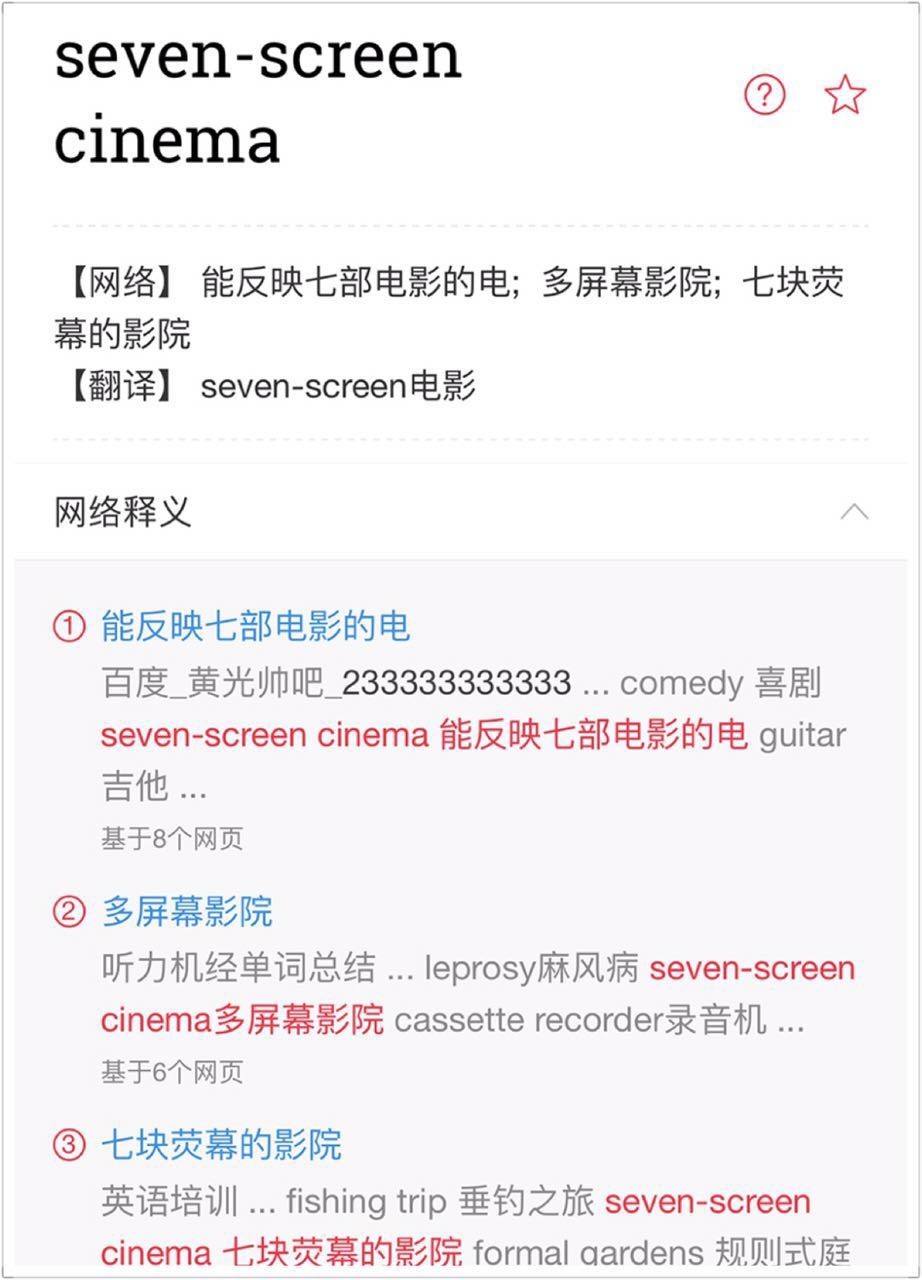 意思是的英文_cinema是什么意思_意思是谁发现的