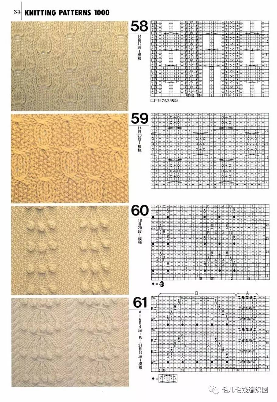 编织书棒针花样1000种1