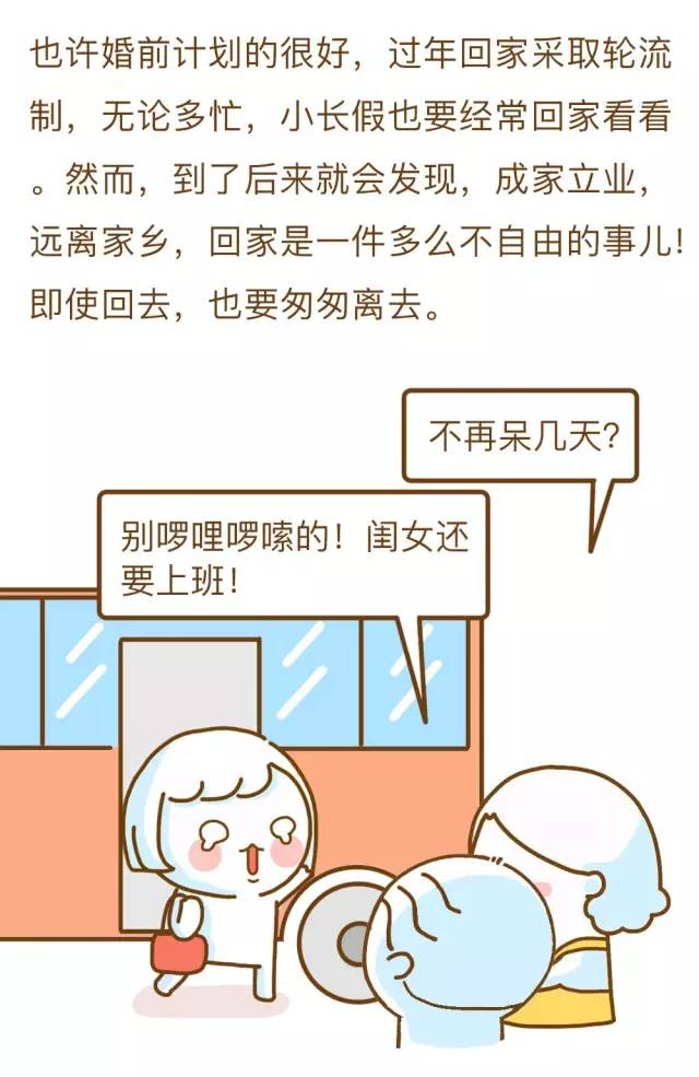 姑娘为什么别嫁太远？看完泪奔了……