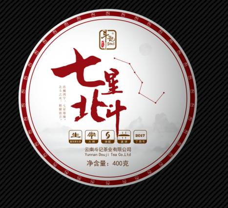 产品延伸七星北斗1701普洱茶