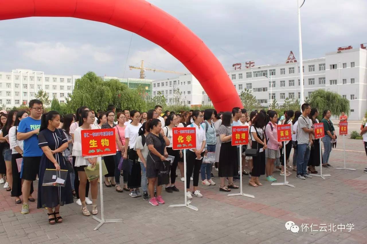 实拍怀仁一中2017年招聘教师现场