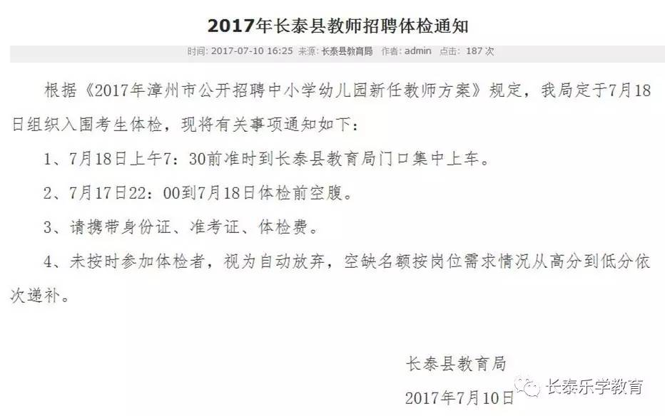 长泰招聘_2015新乡公务员拟录用 2015河南省考拟录用名单(2)