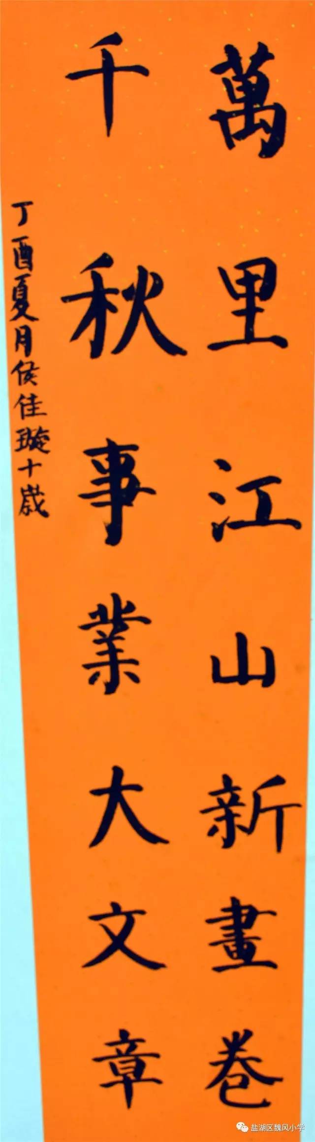 用师生书法装扮魏风校园,用提笔练字充实师生心灵.