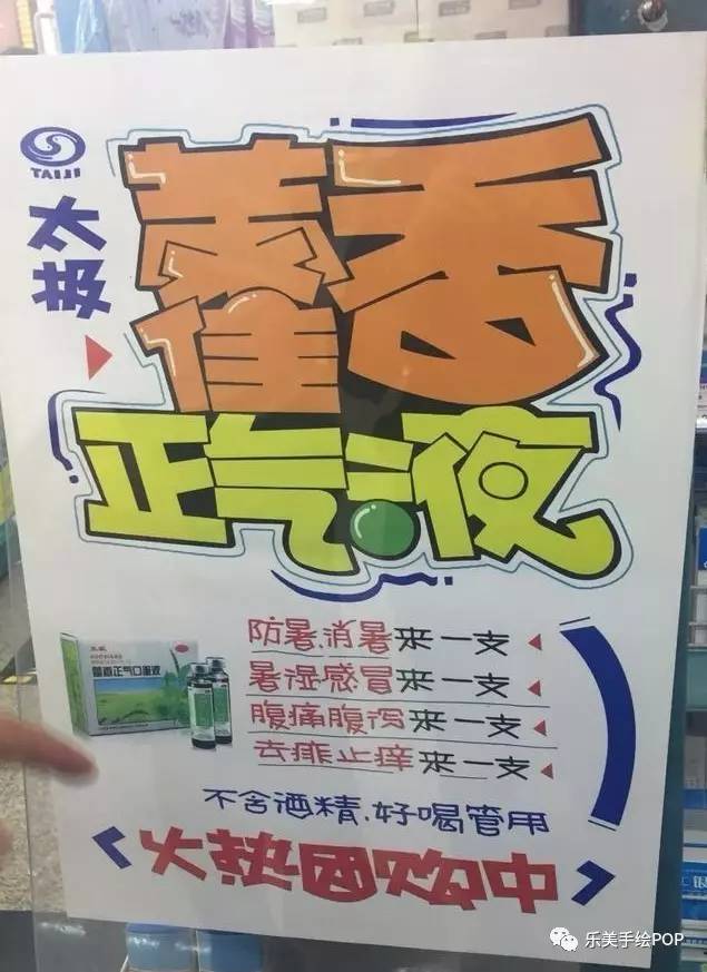 广播站海报手绘图