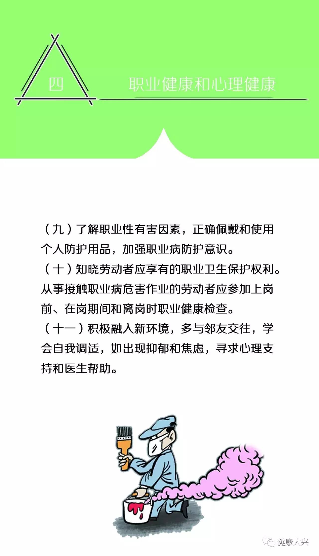 流动人口卫生计生均等化_打扫卫生图片